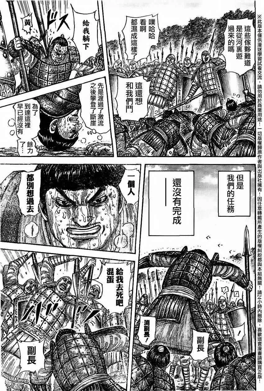 第457话 第7页