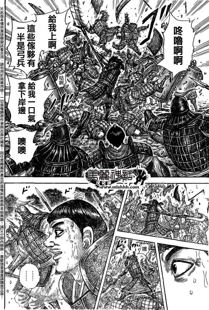 第457话 第9页