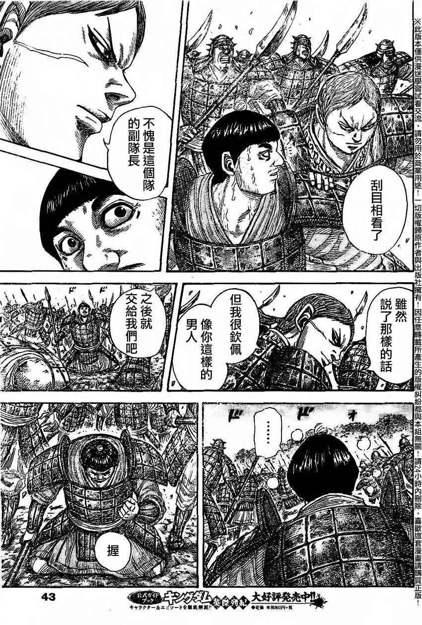 第457话 第10页