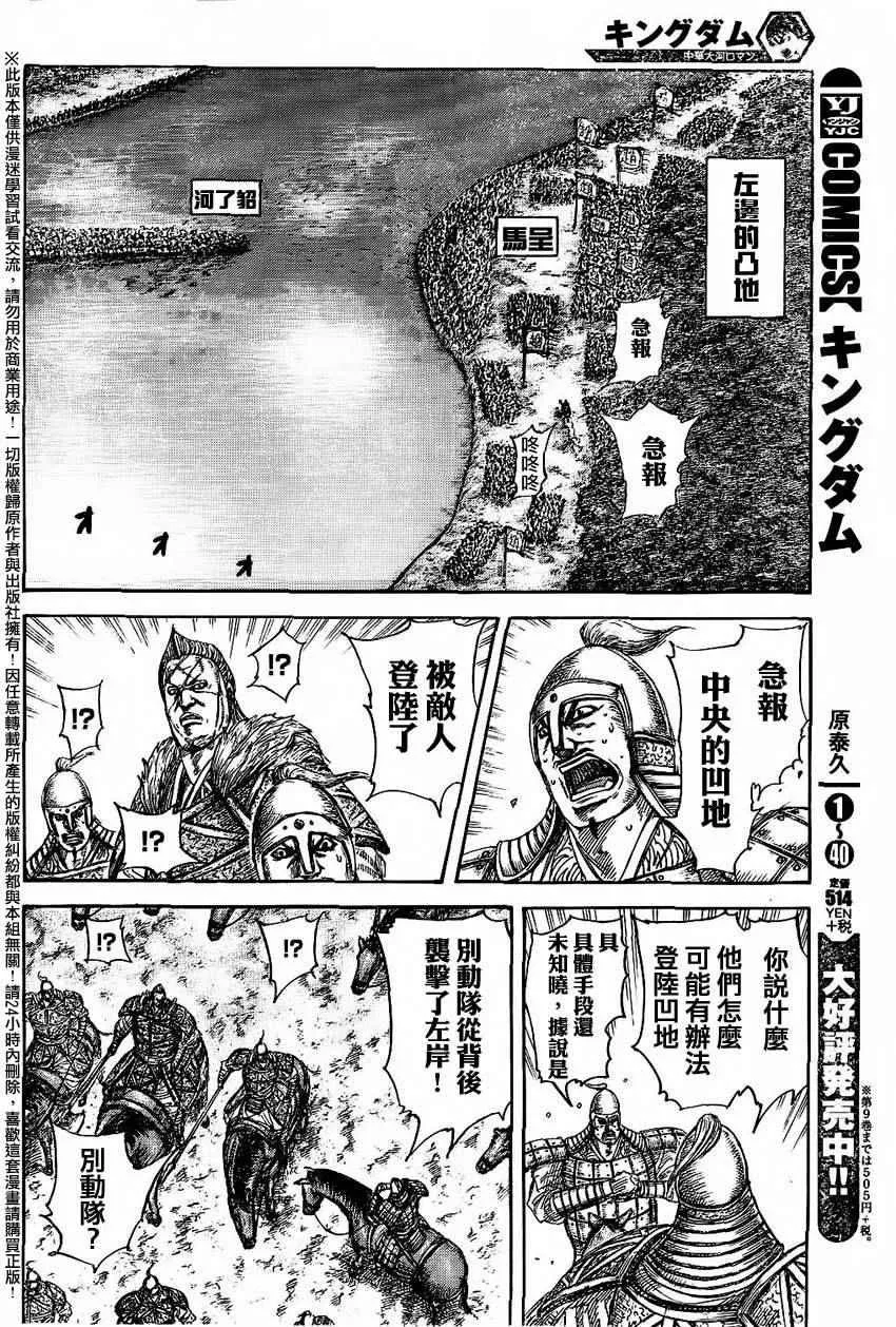 第457话 第11页