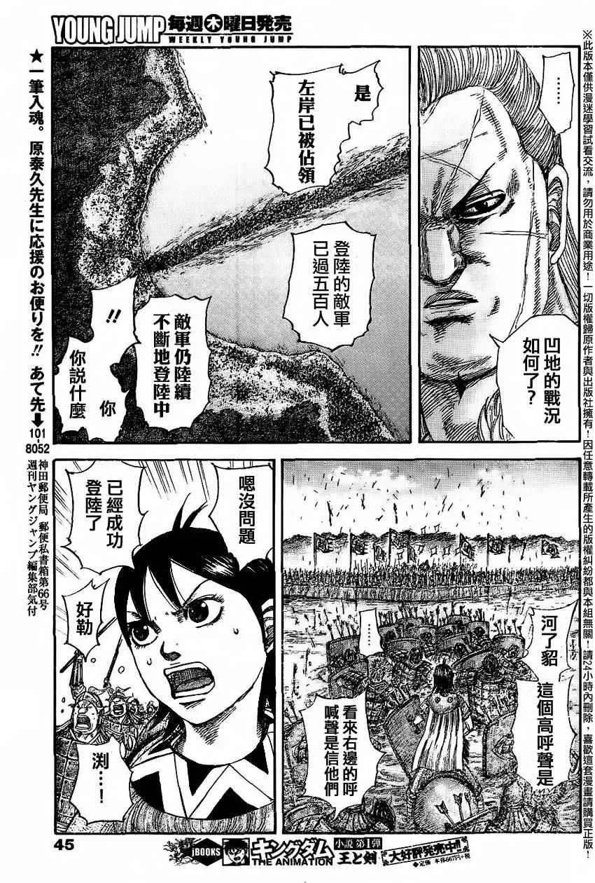 第457话 第12页