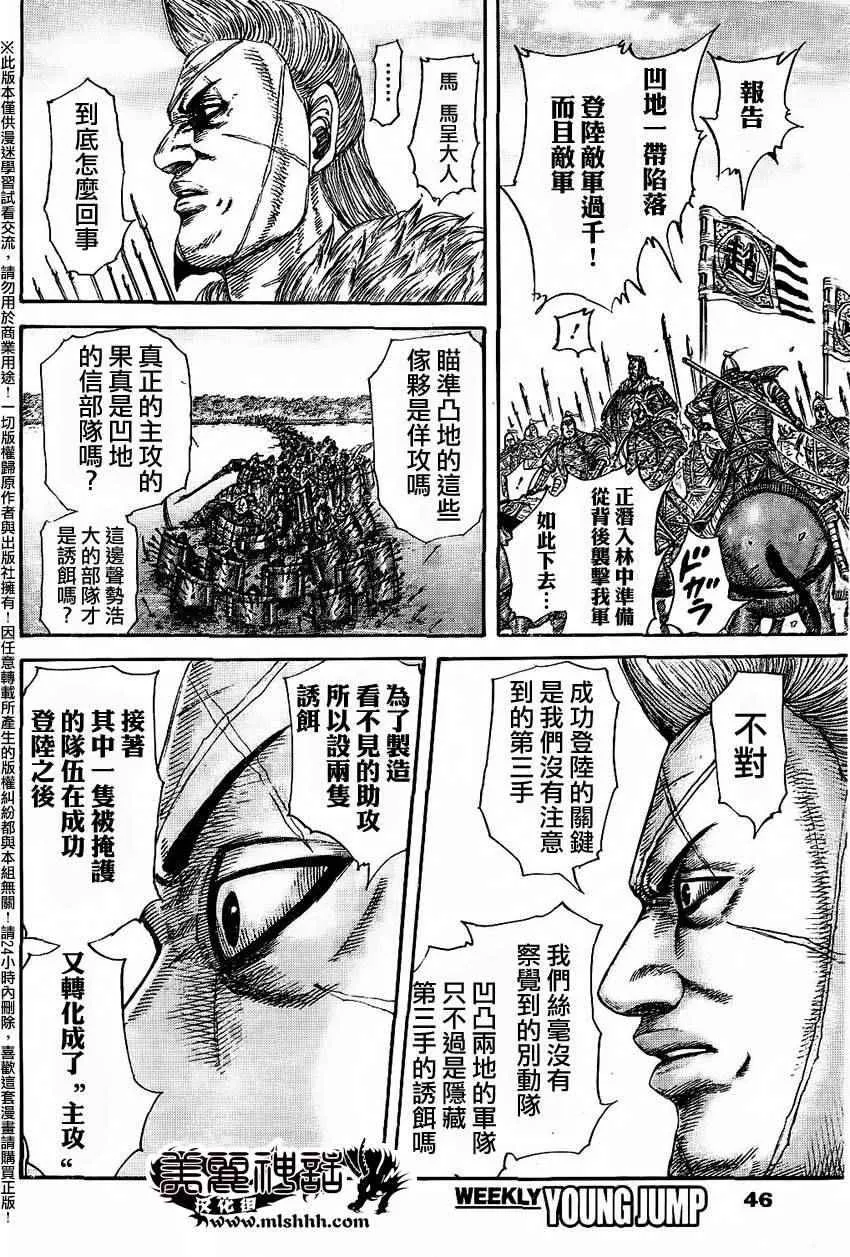 第457话 第13页