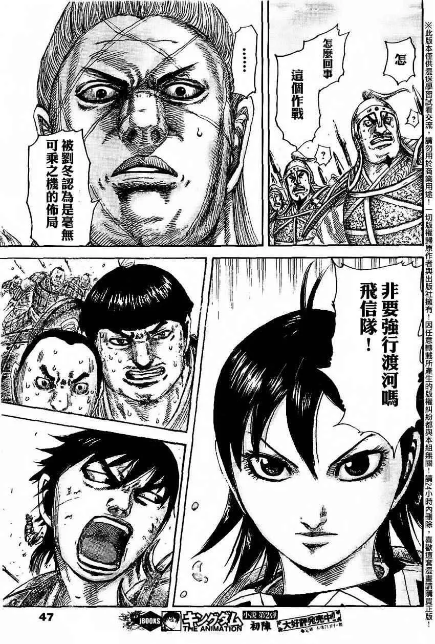 第457话 第14页