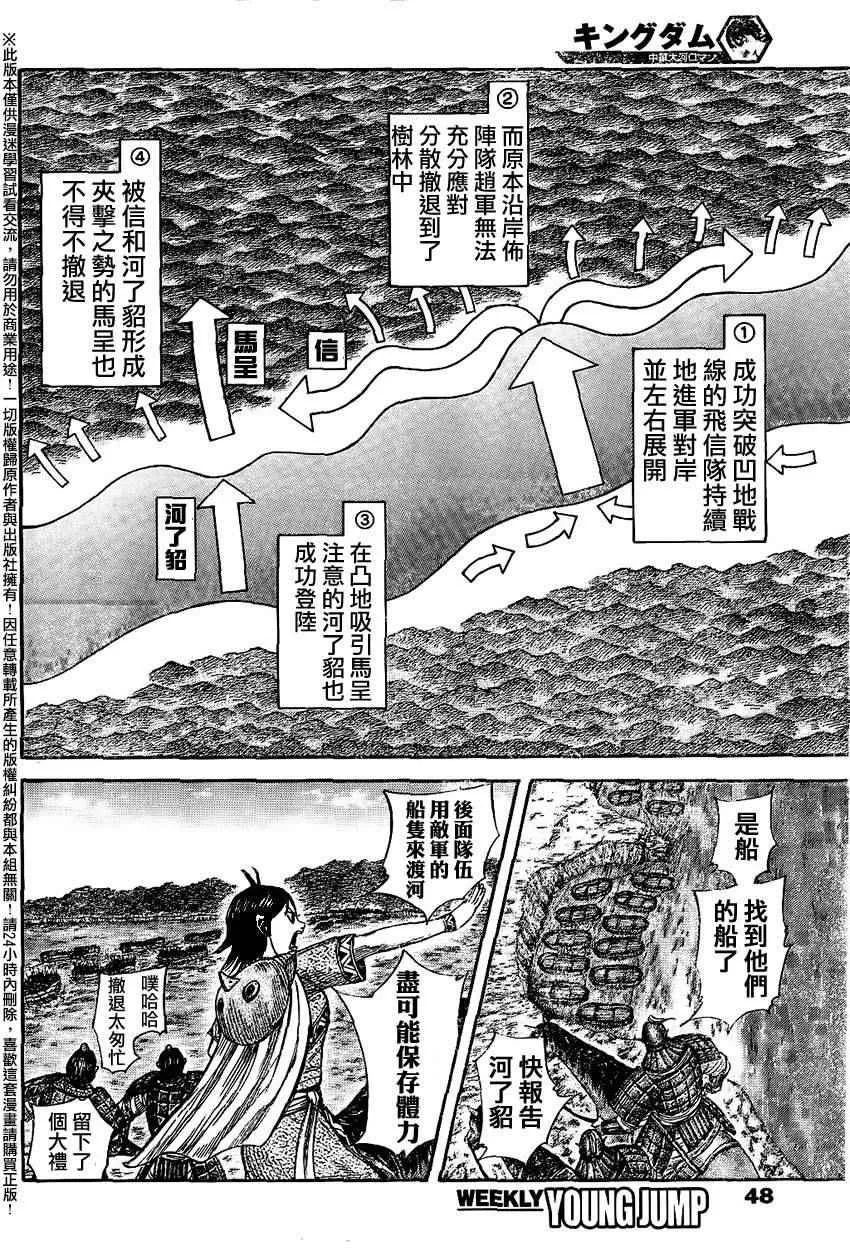 第457话 第15页