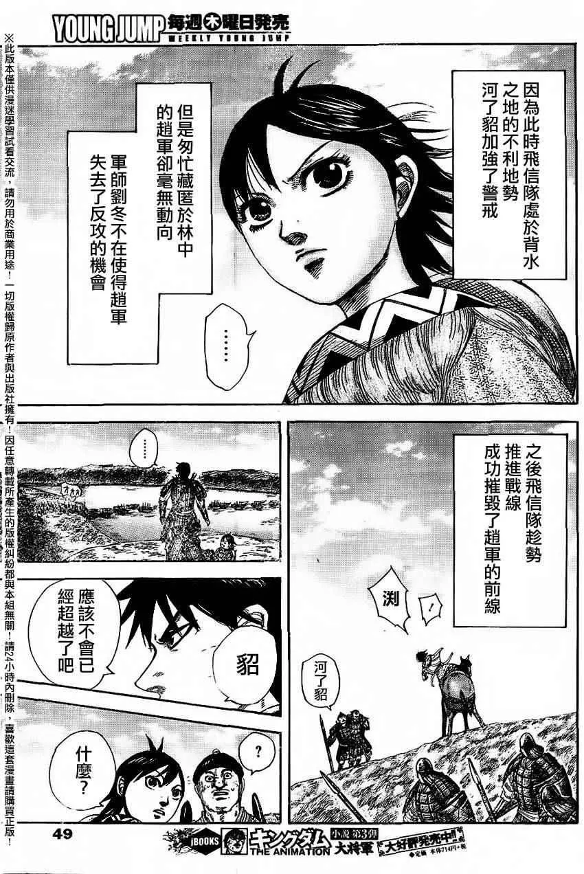 第457话 第16页