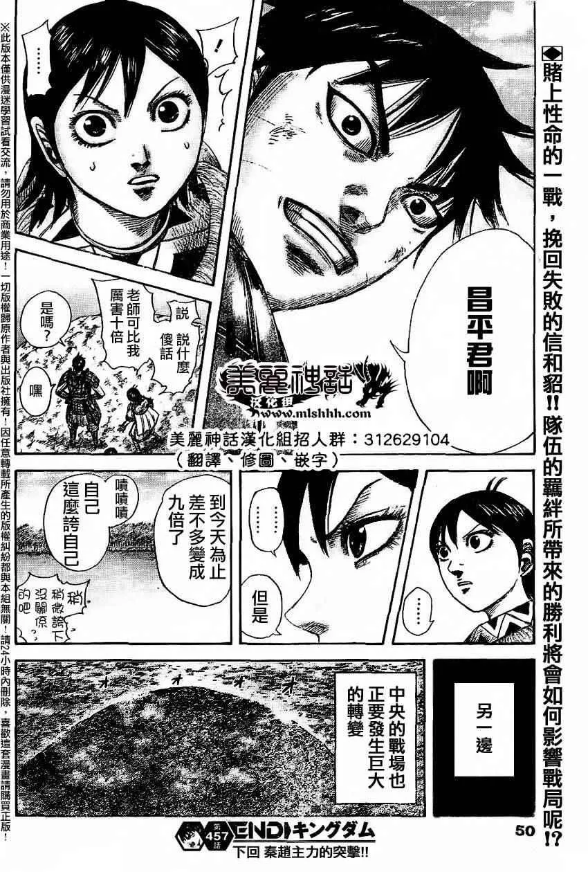 第457话 第17页