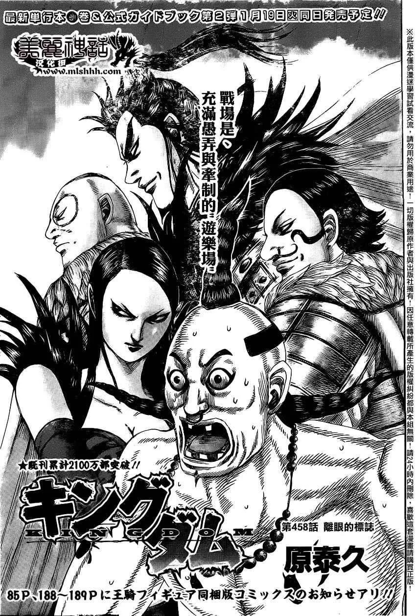 第458话 第1页