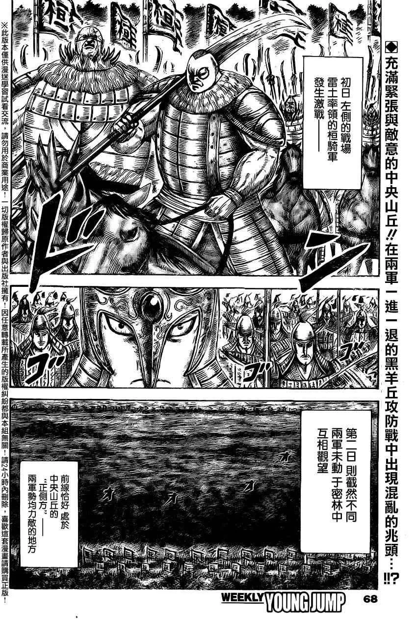 第458话 第2页