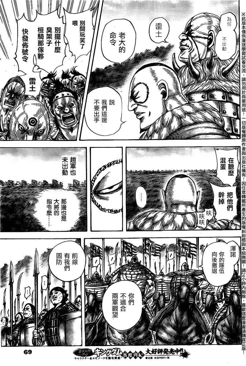 第458话 第3页