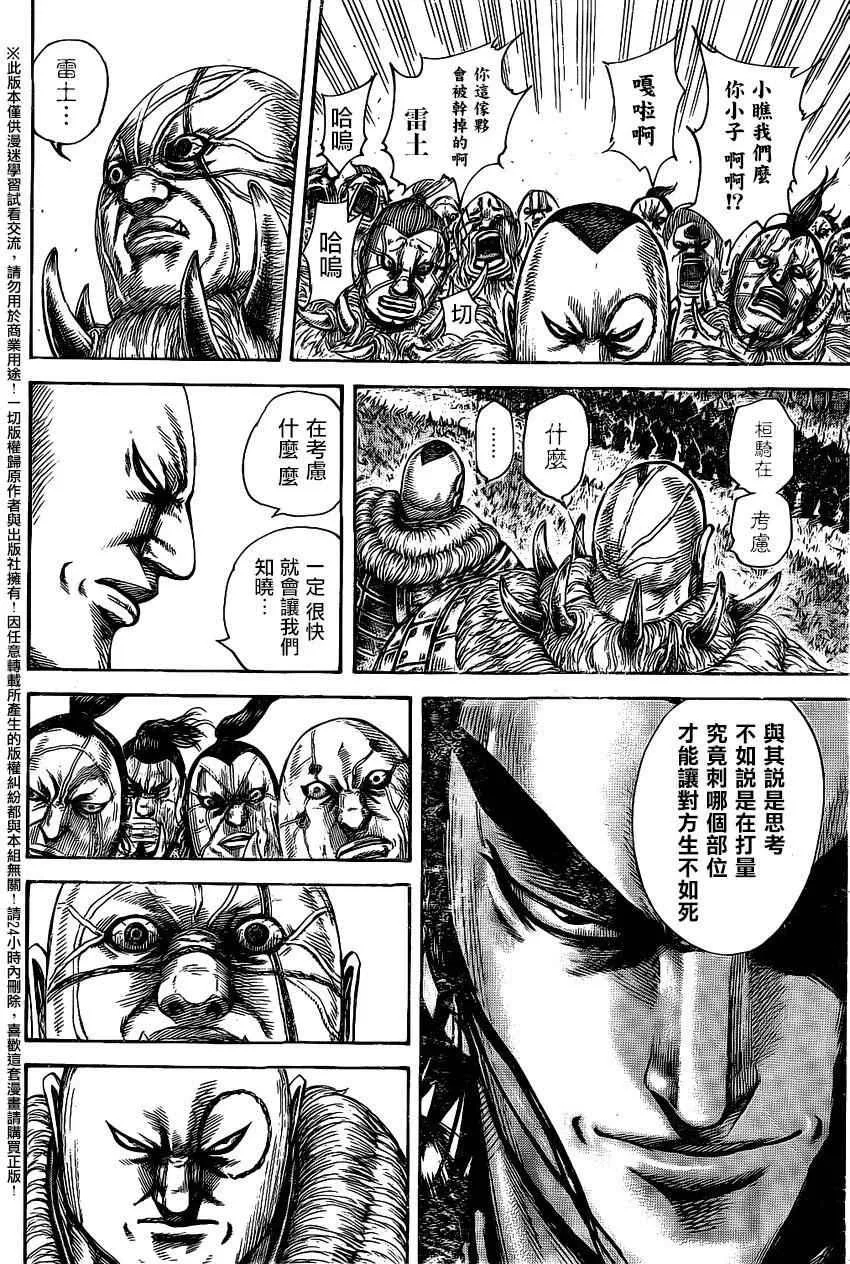 第458话 第4页