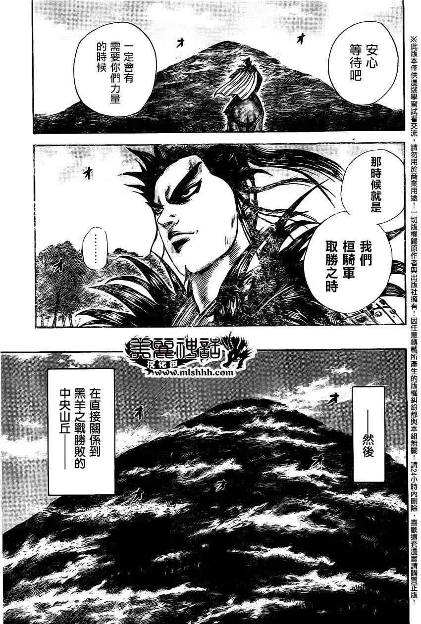 第458话 第5页
