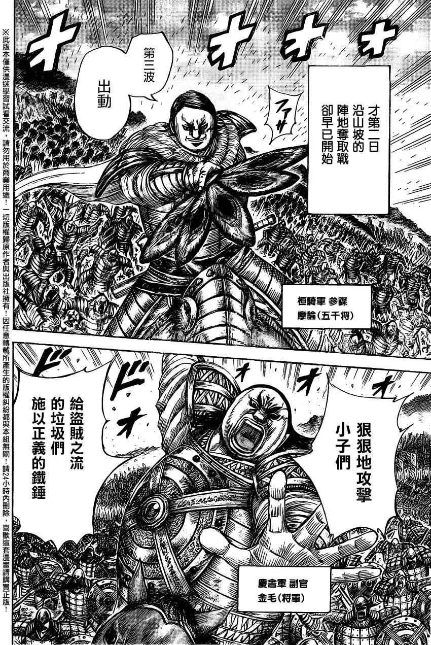 第458话 第6页