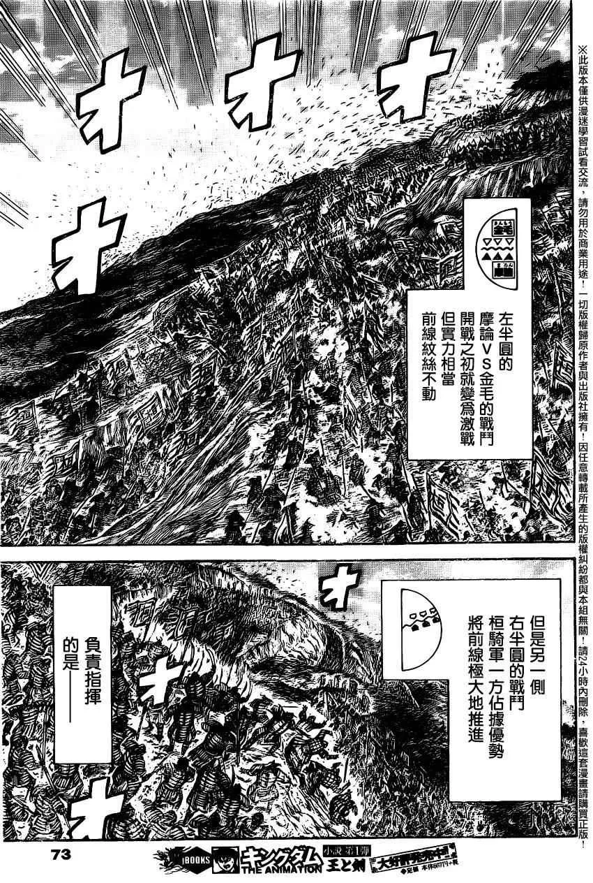 第458话 第7页