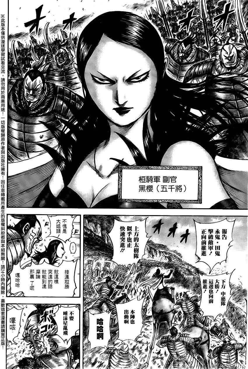 第458话 第8页
