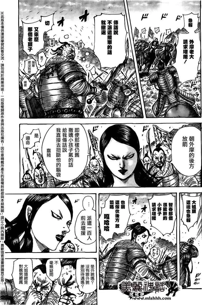 第458话 第9页