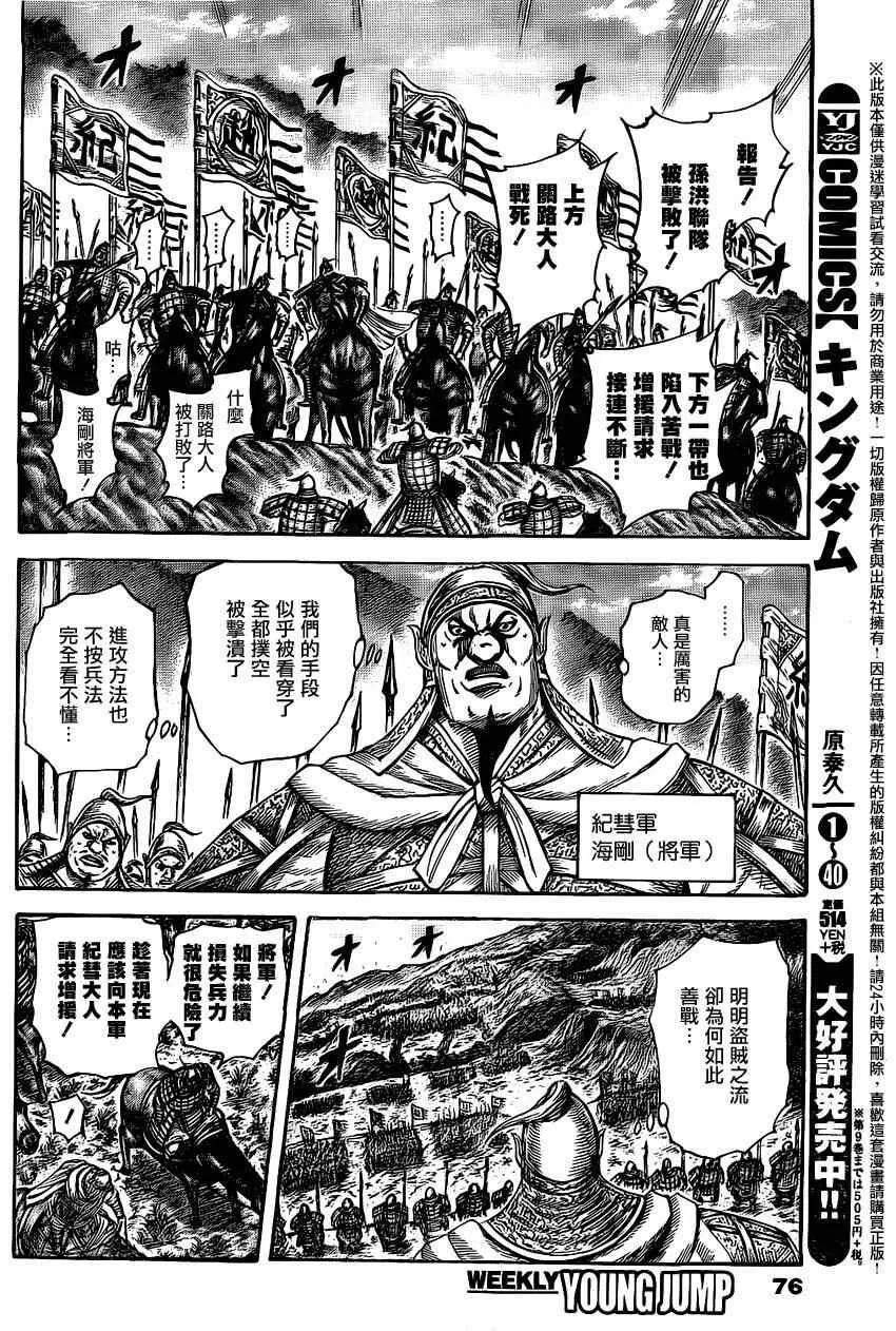 第458话 第10页