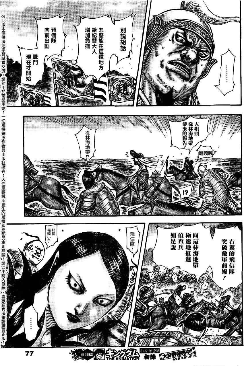第458话 第11页