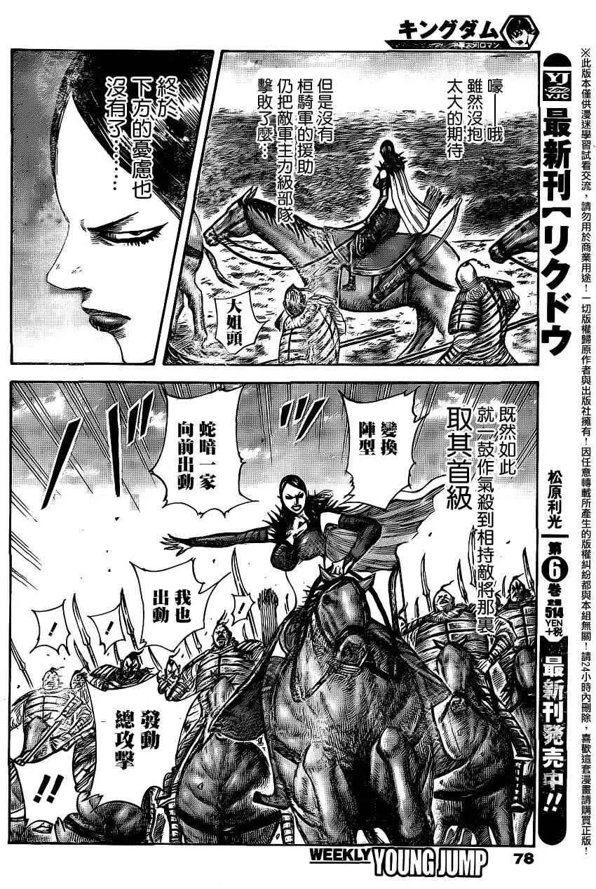 第458话 第12页