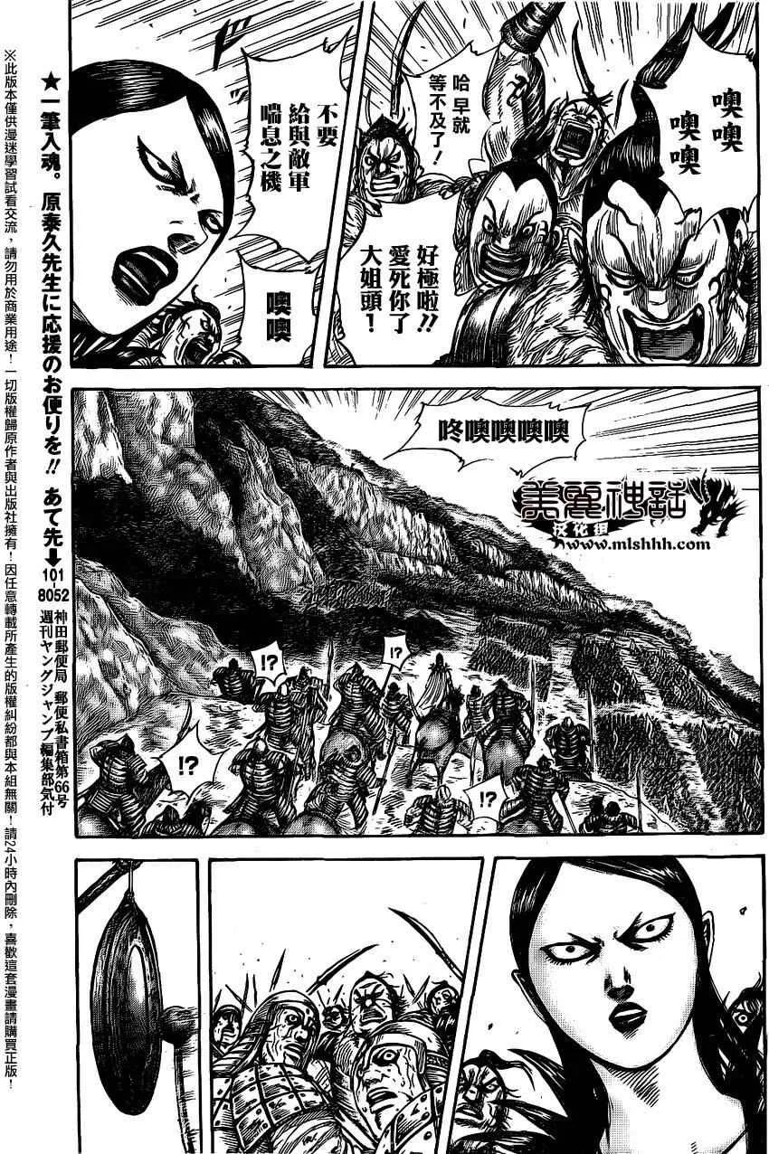 第458话 第13页