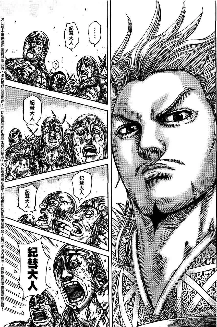 第458话 第15页