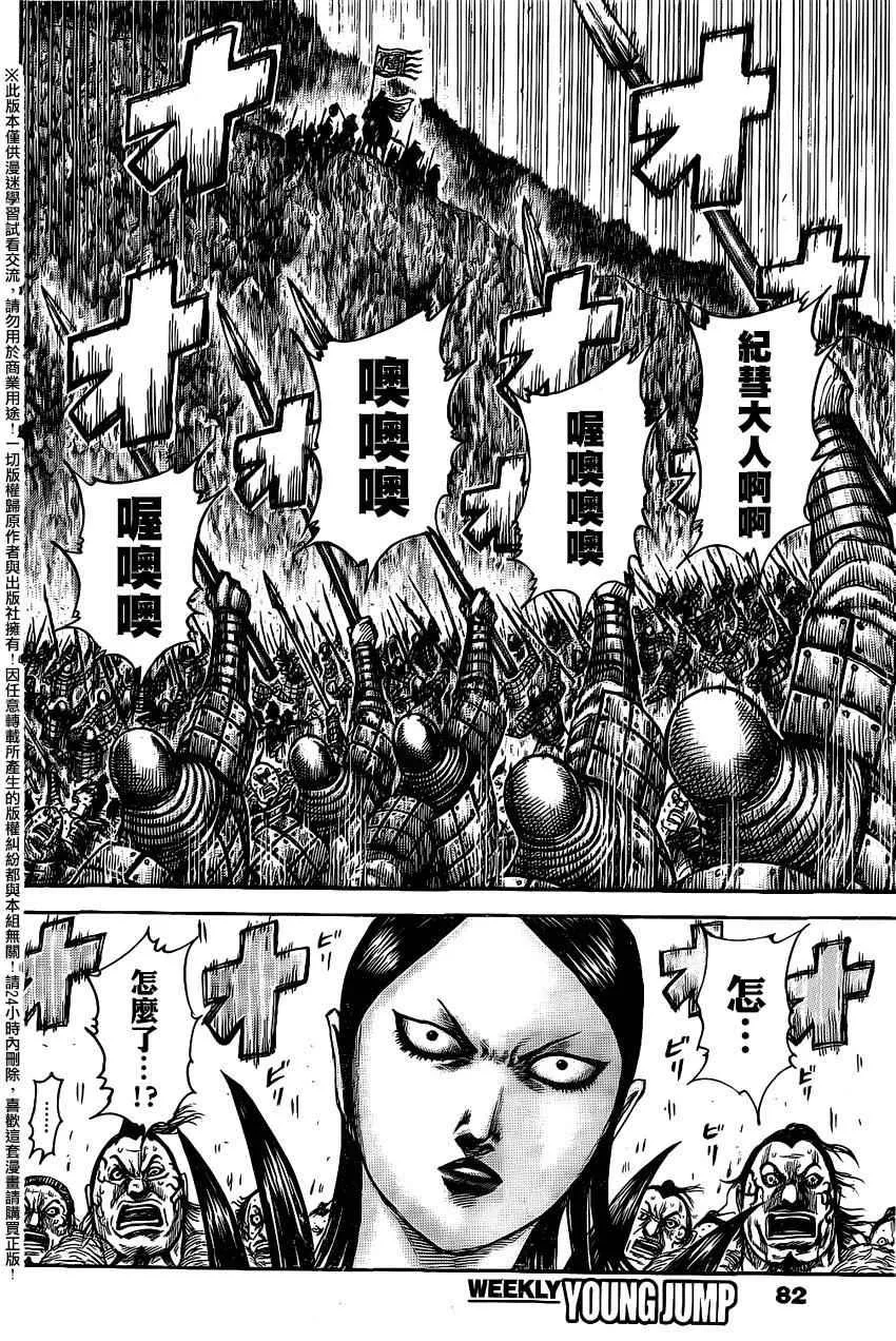 第458话 第16页