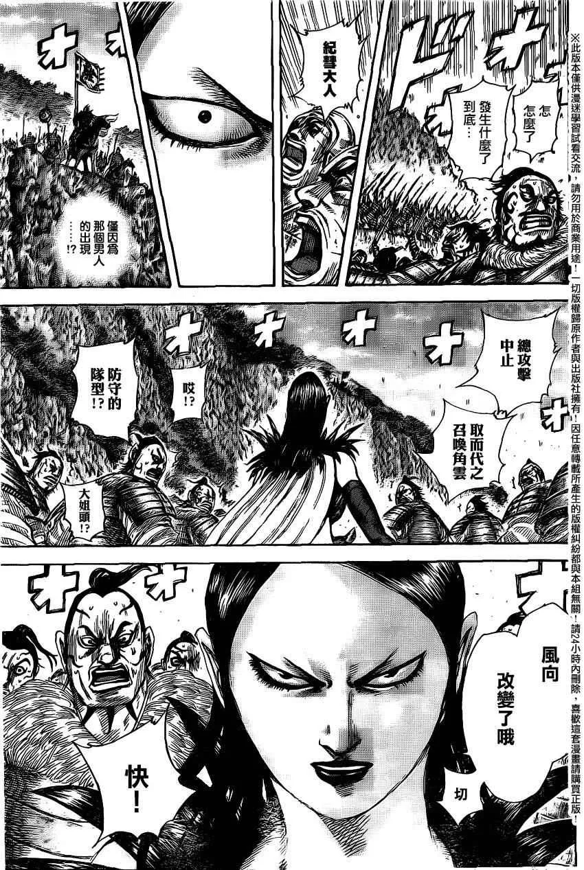 第458话 第17页