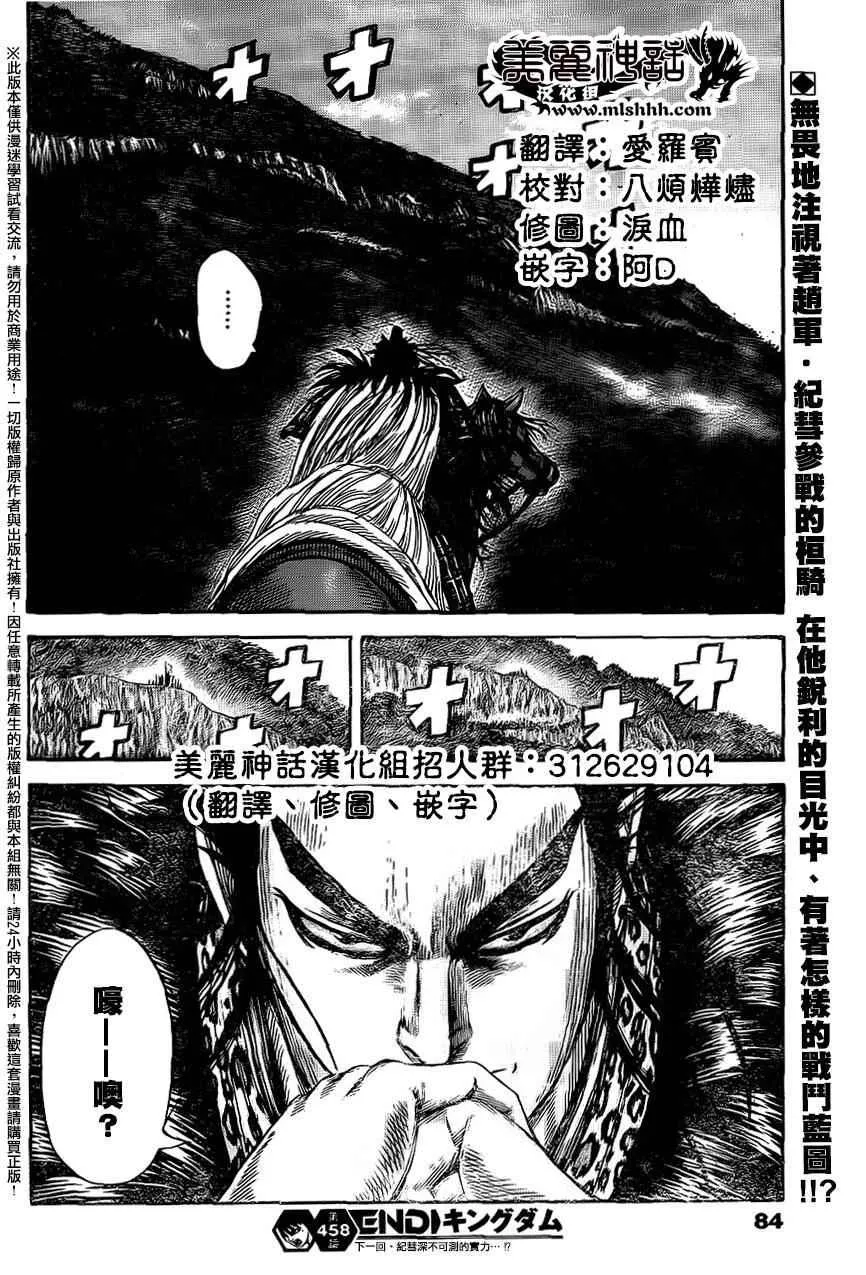 第458话 第18页