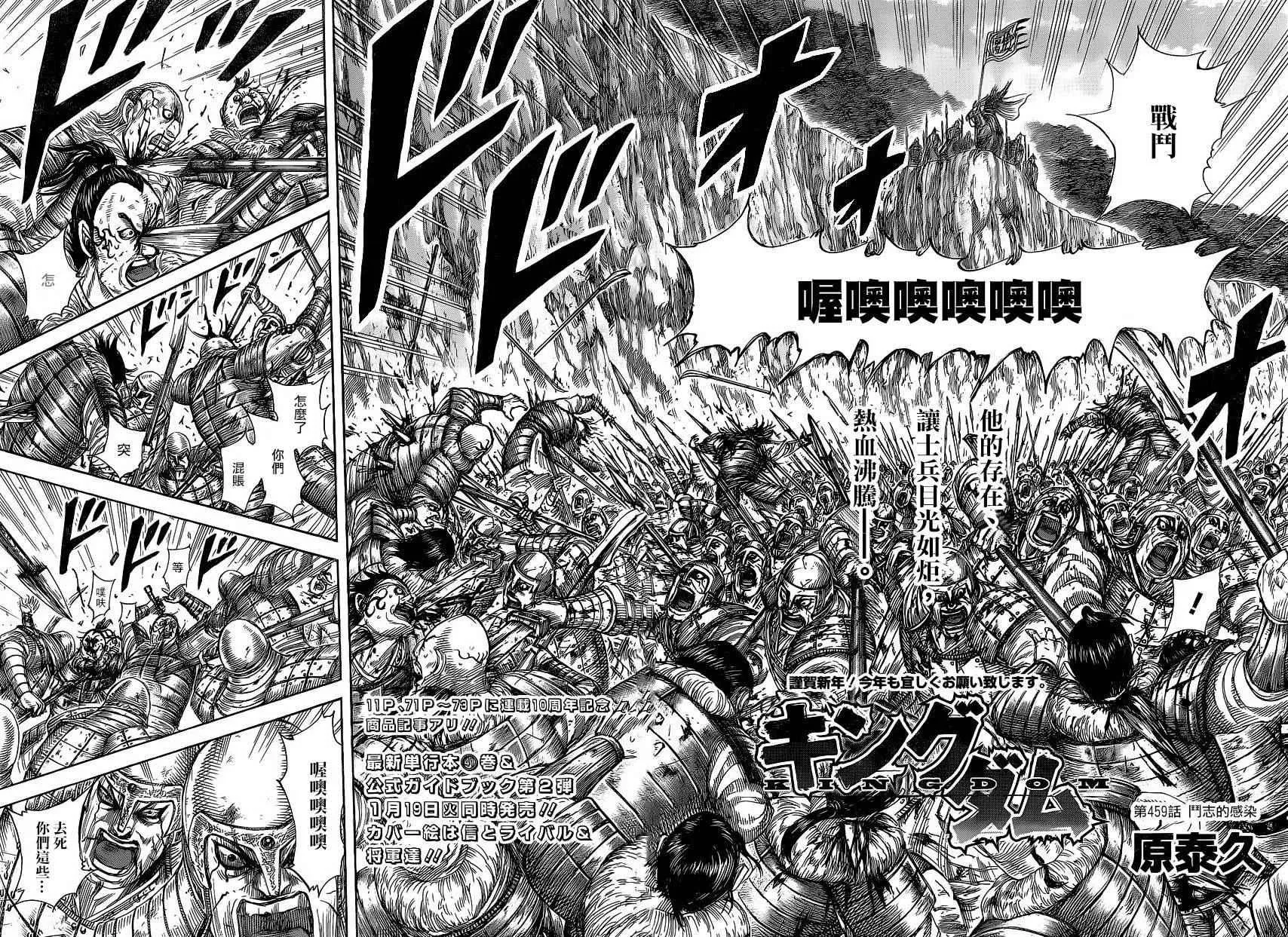 第459话 第2页