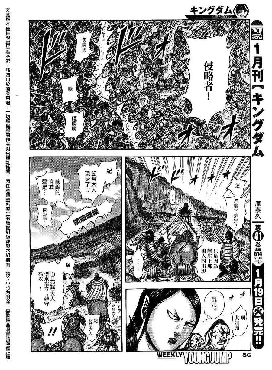 第459话 第3页