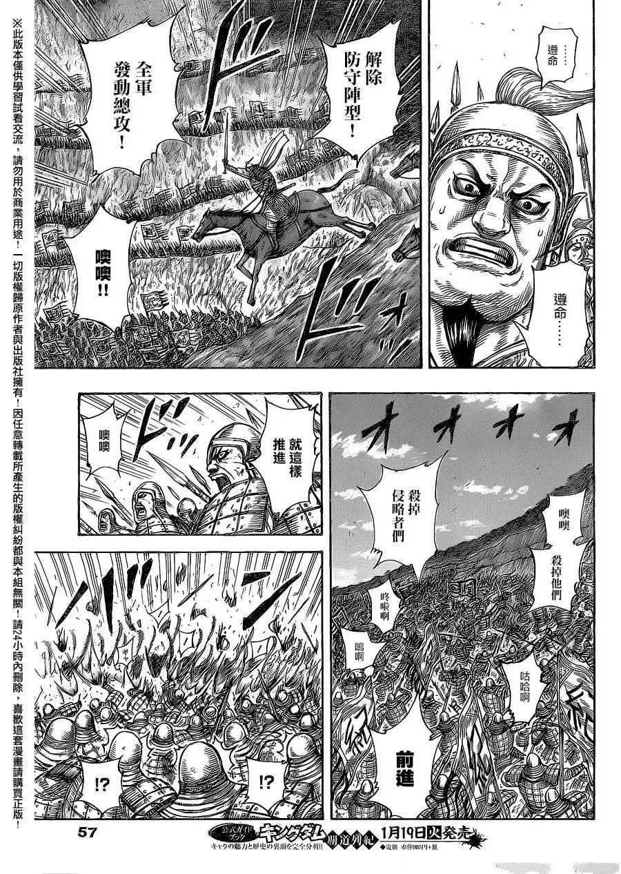 第459话 第4页