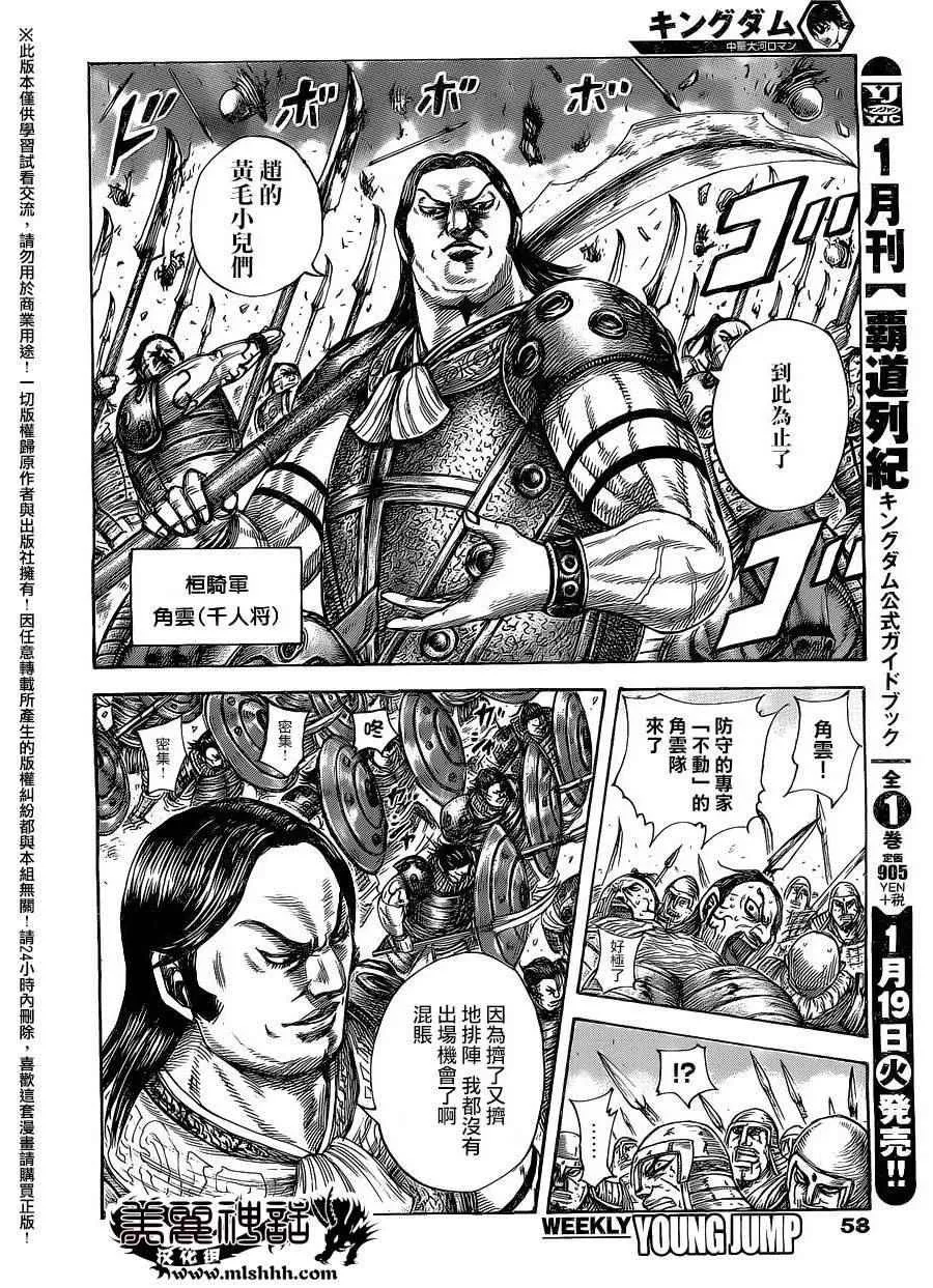 第459话 第5页