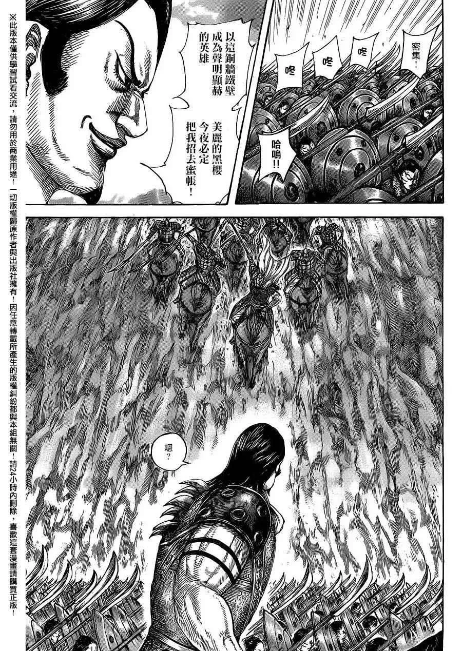 第459话 第6页