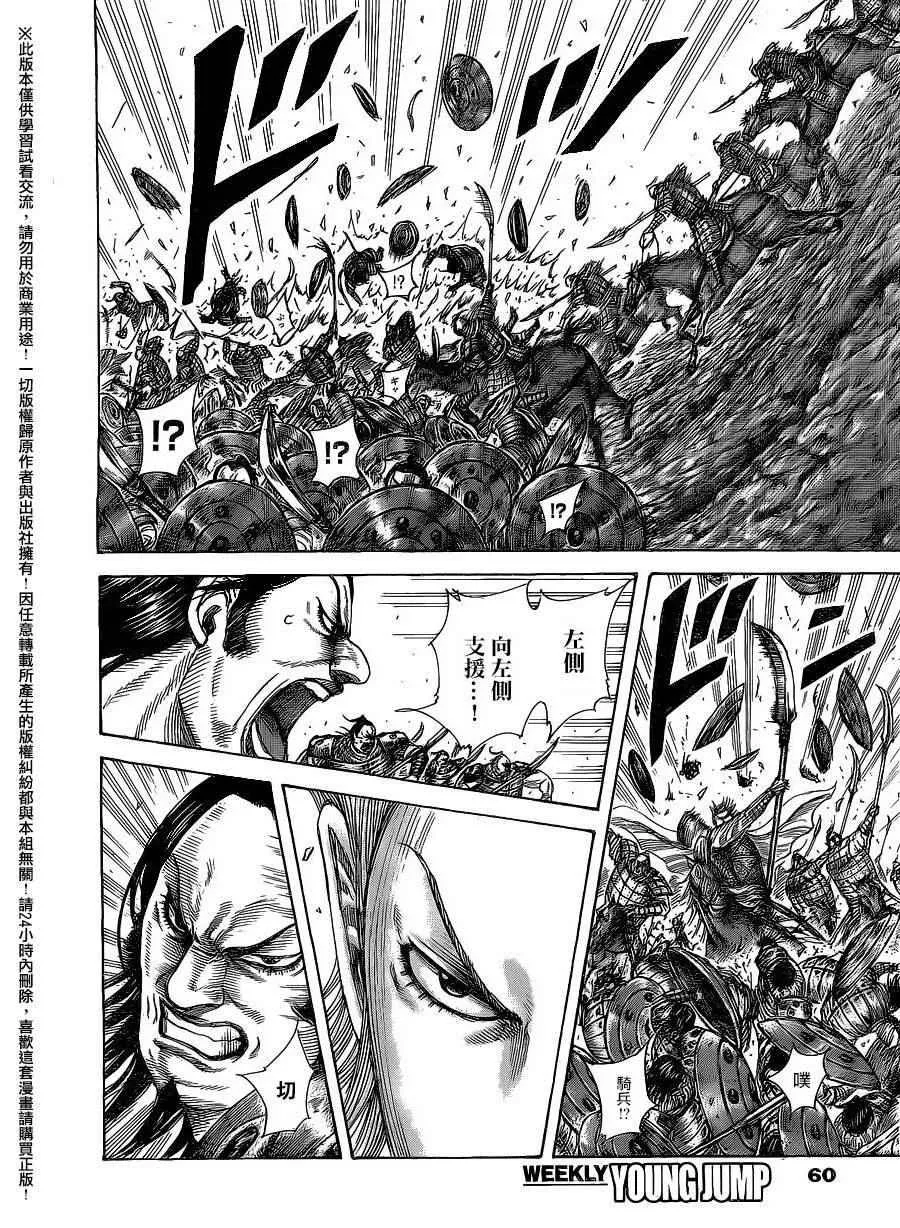 第459话 第7页