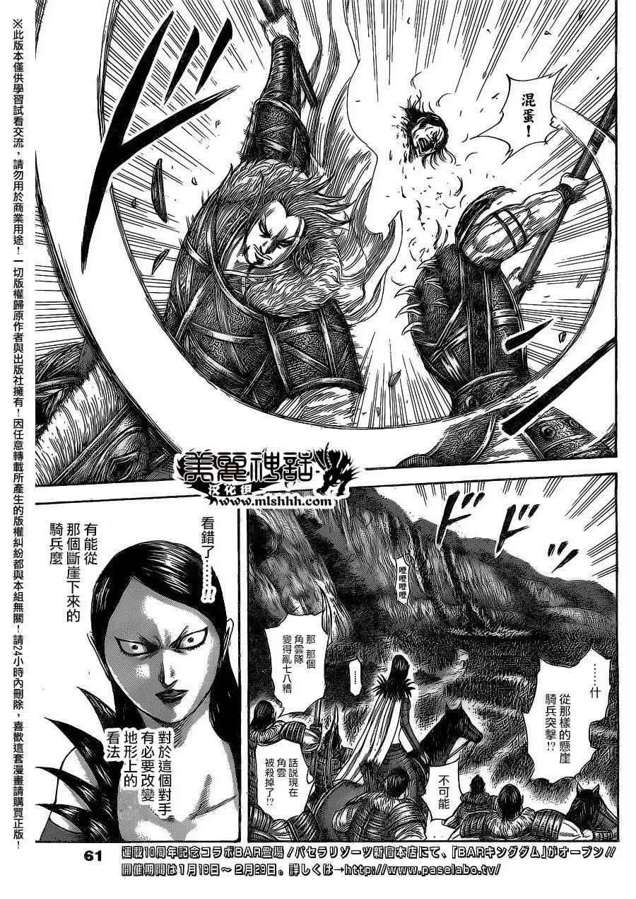 第459话 第8页