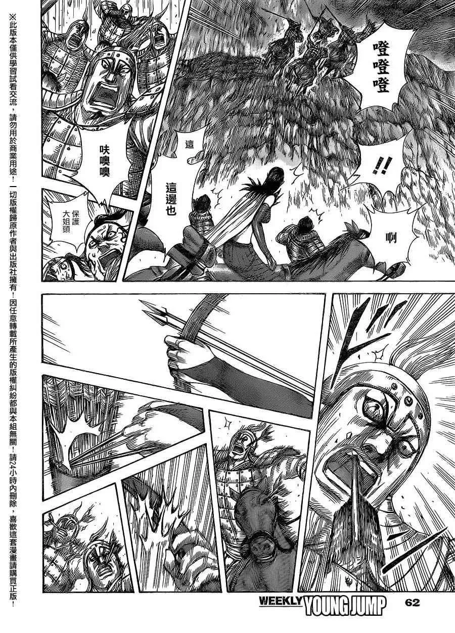 第459话 第9页