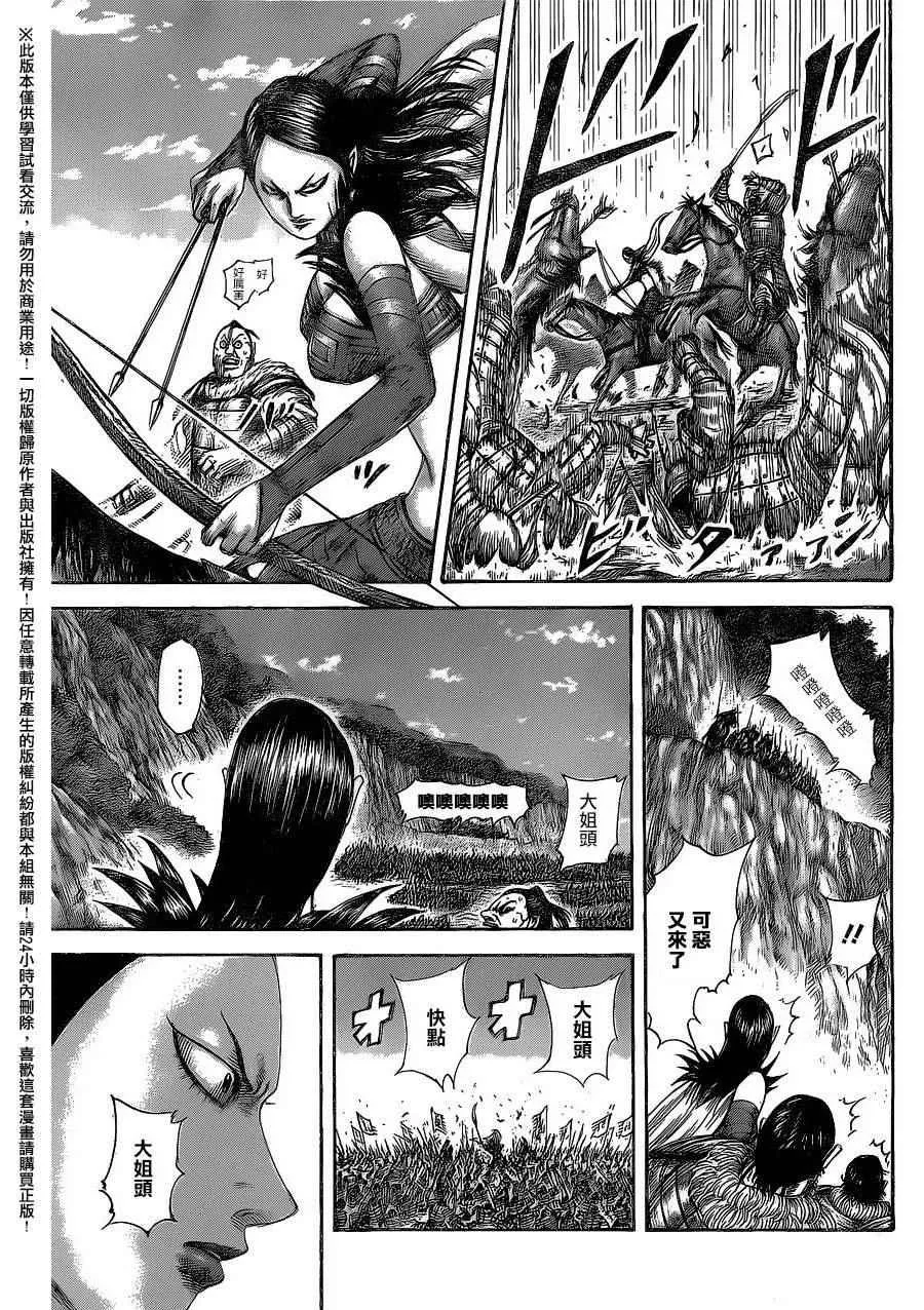 第459话 第10页