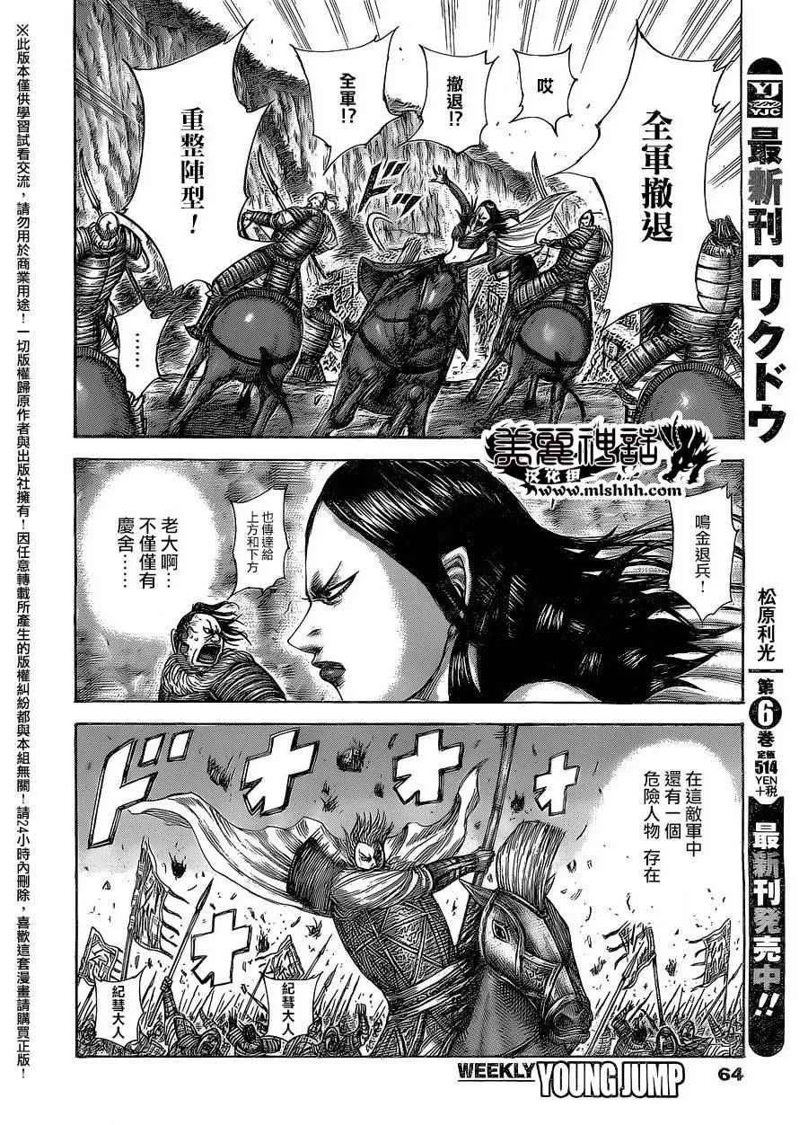 第459话 第11页