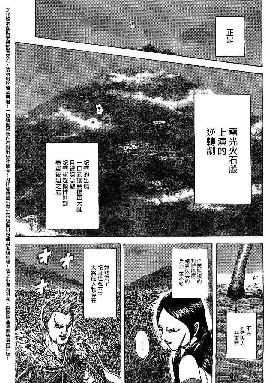 第459话 第12页