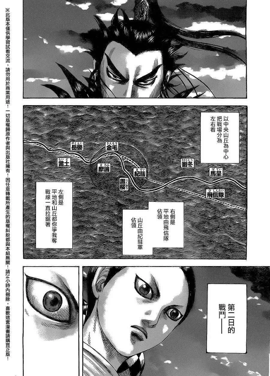 第459话 第13页