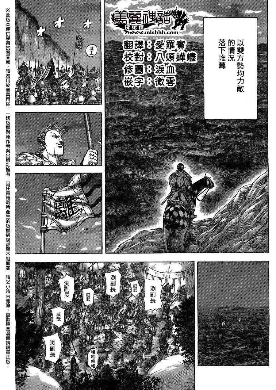 第459话 第14页