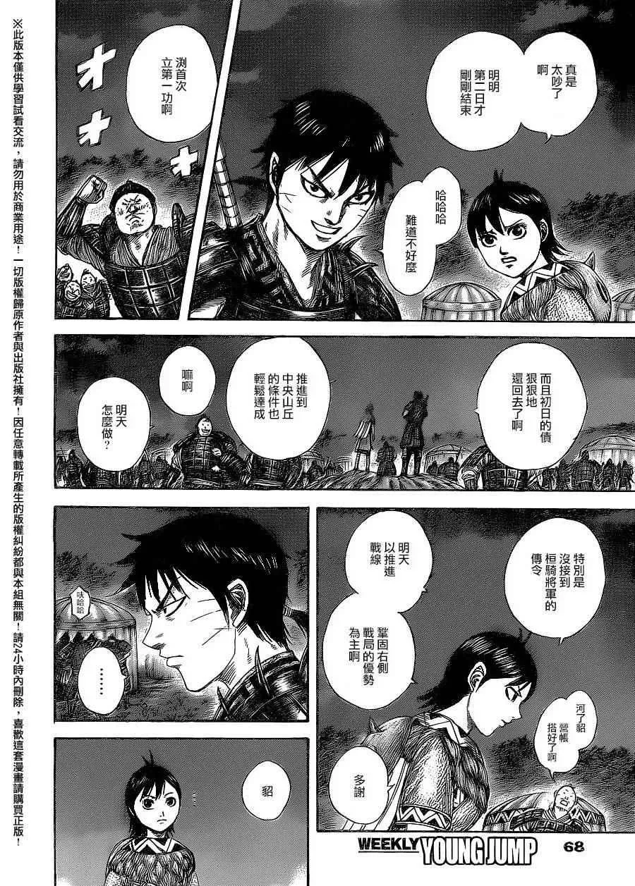 第459话 第15页