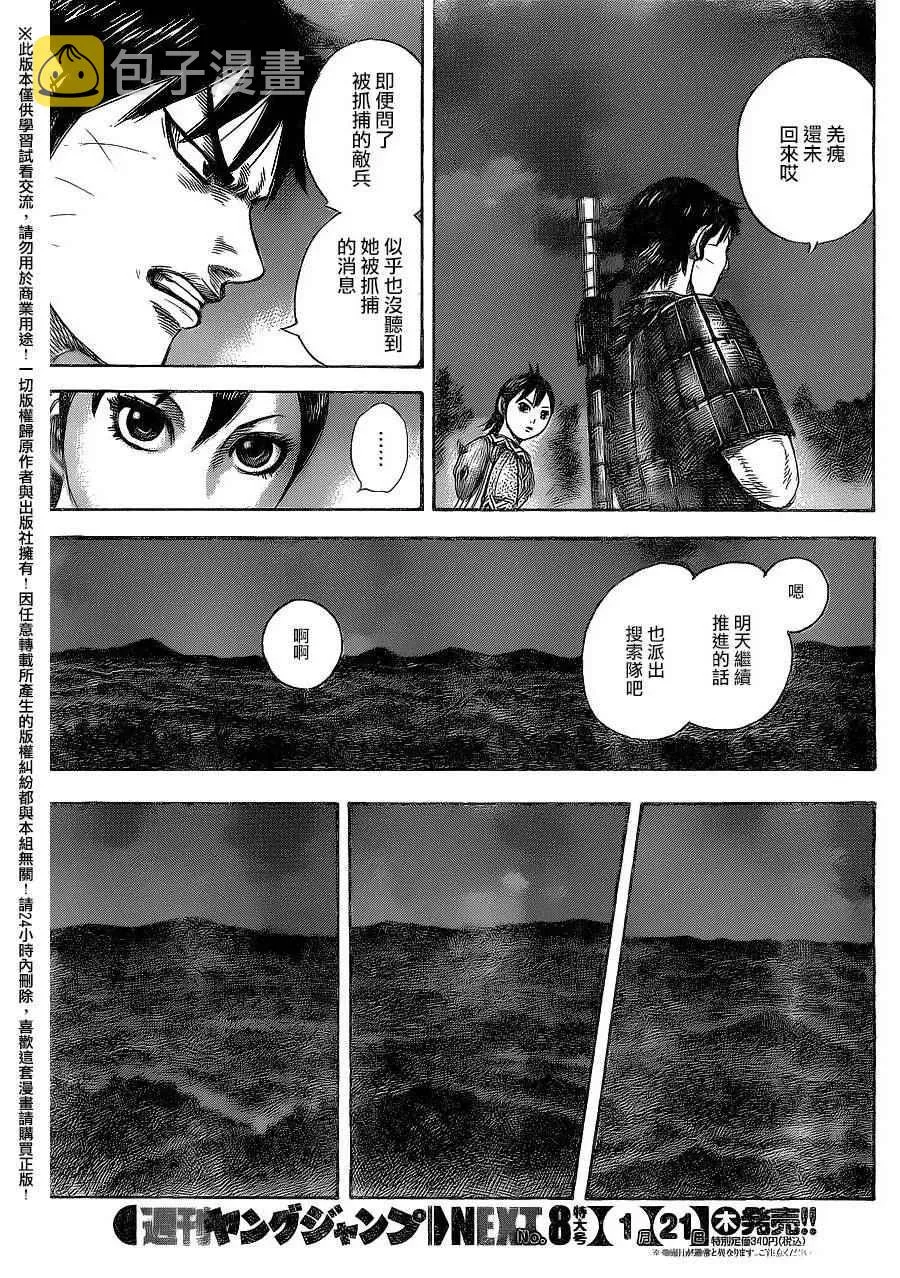 第459话 第16页