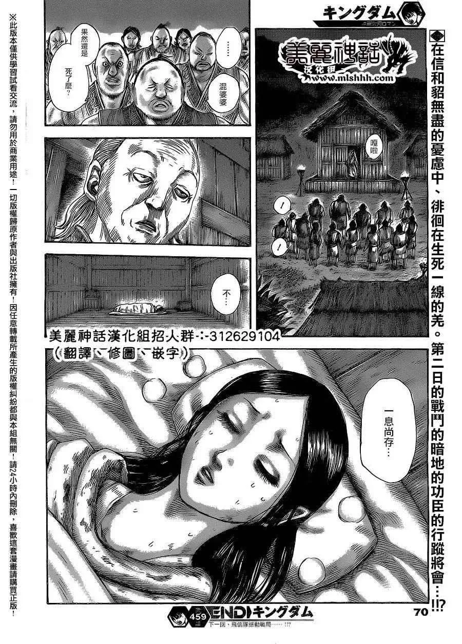 第459话 第17页