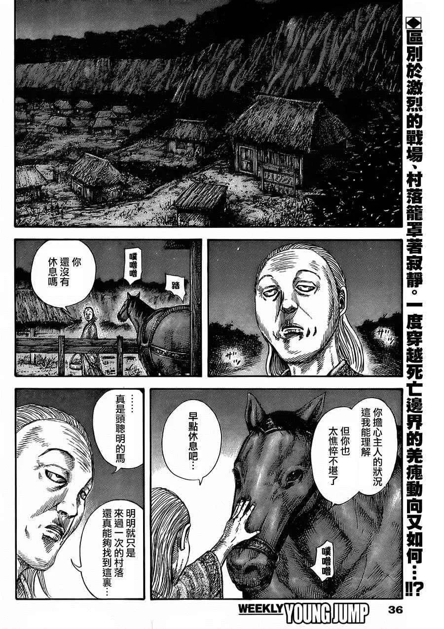 第460话 第2页