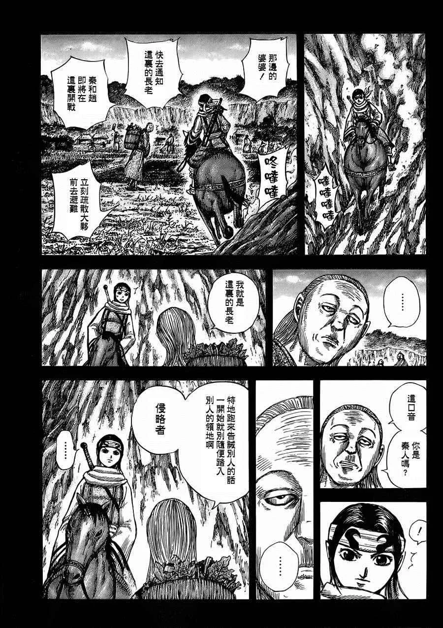 第460话 第3页
