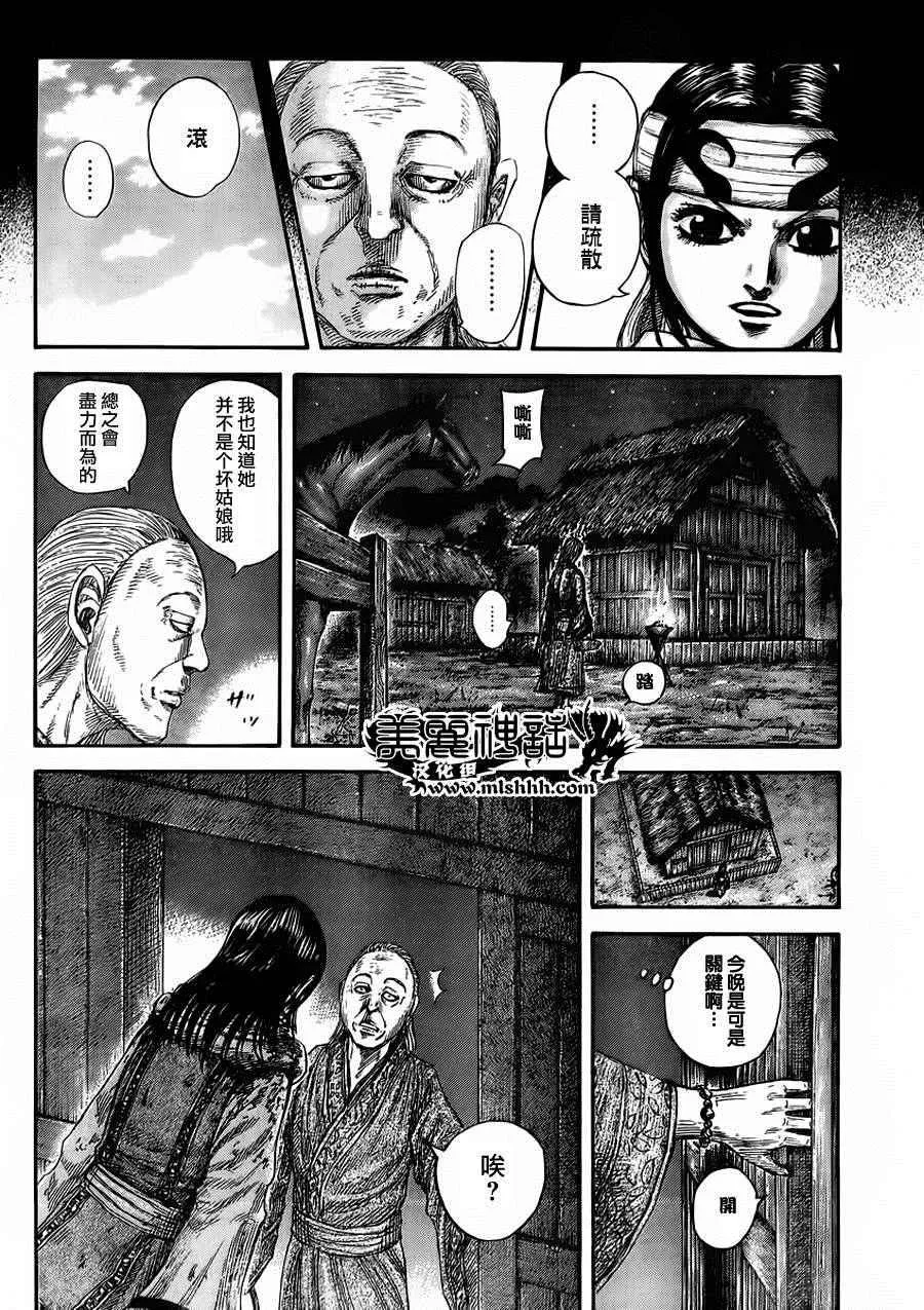 第460话 第4页