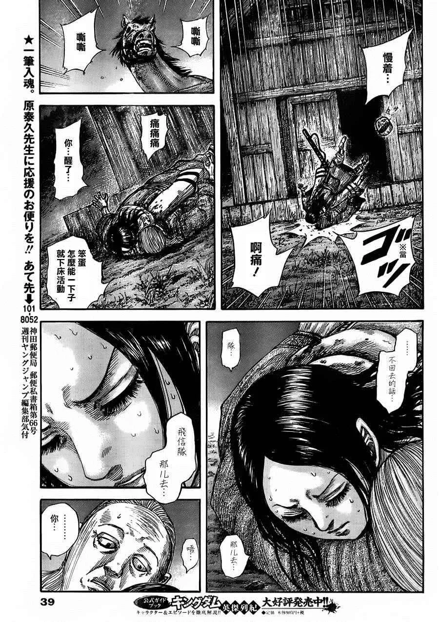 第460话 第5页
