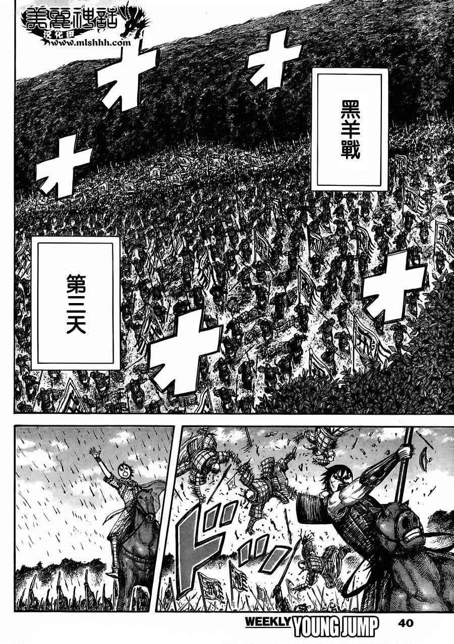 第460话 第6页