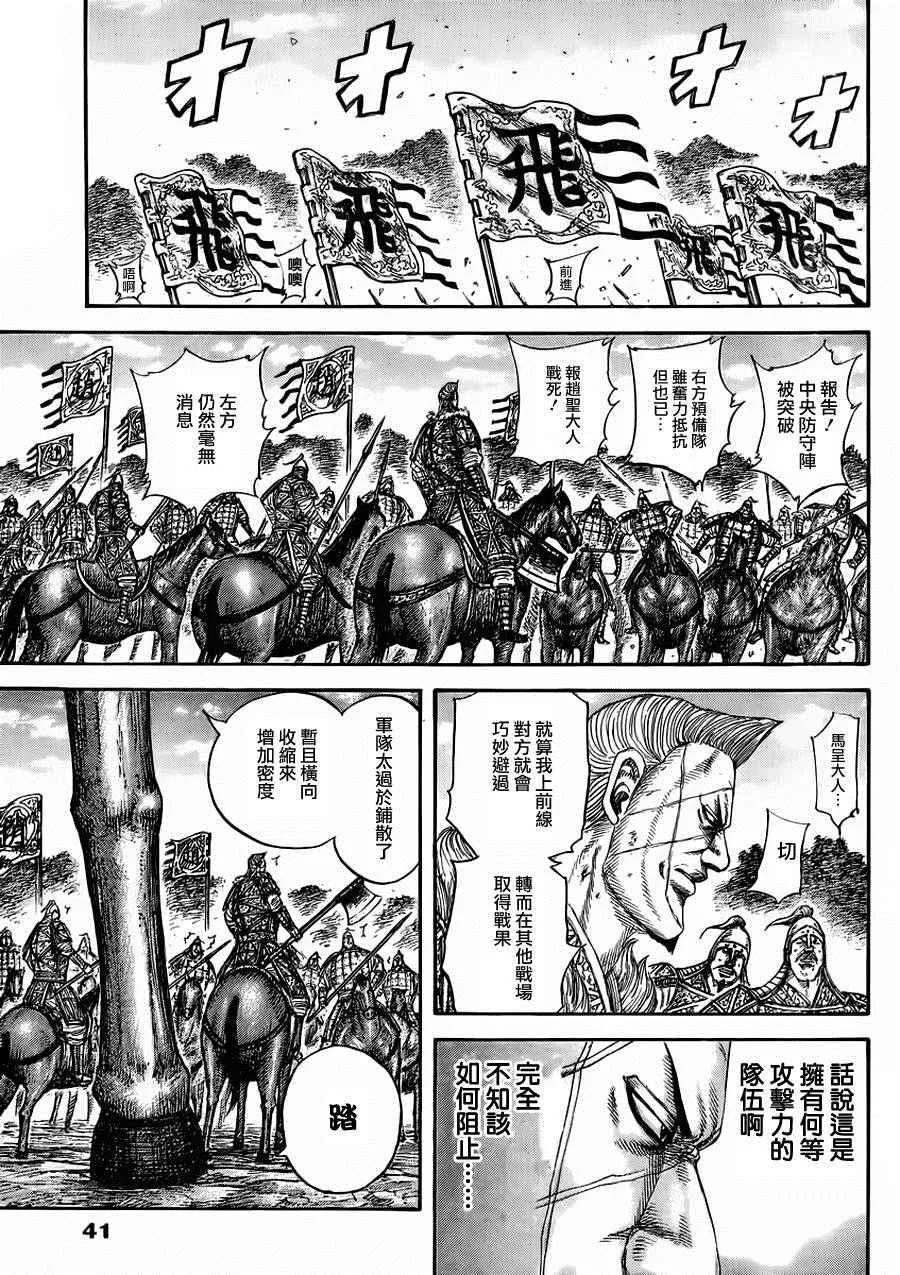 第460话 第7页