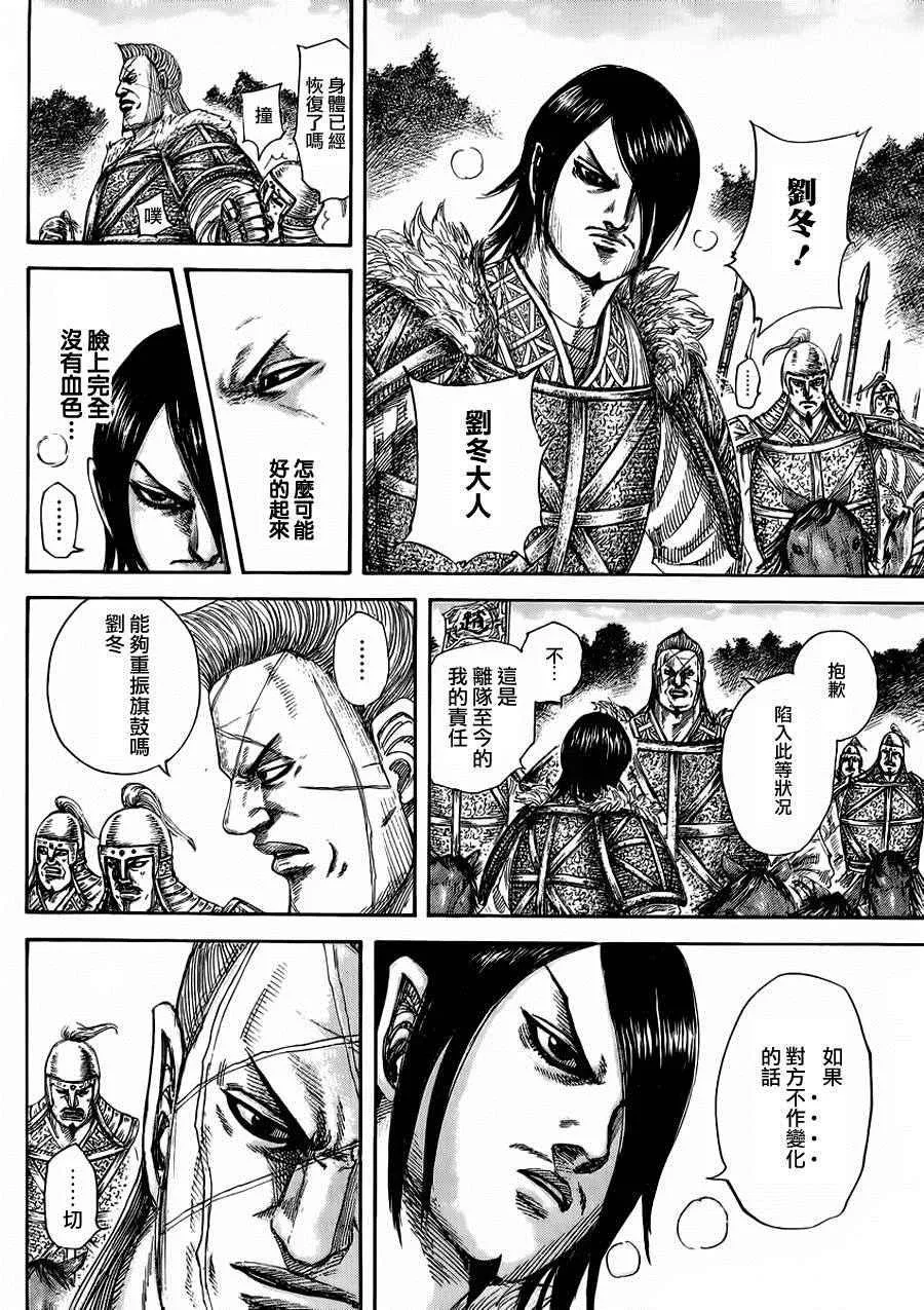 第460话 第8页